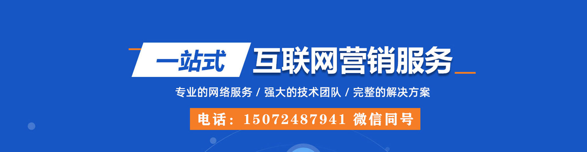平桥sem代理